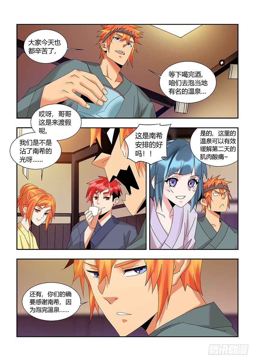 第一百一十六章下/迎新-第235话