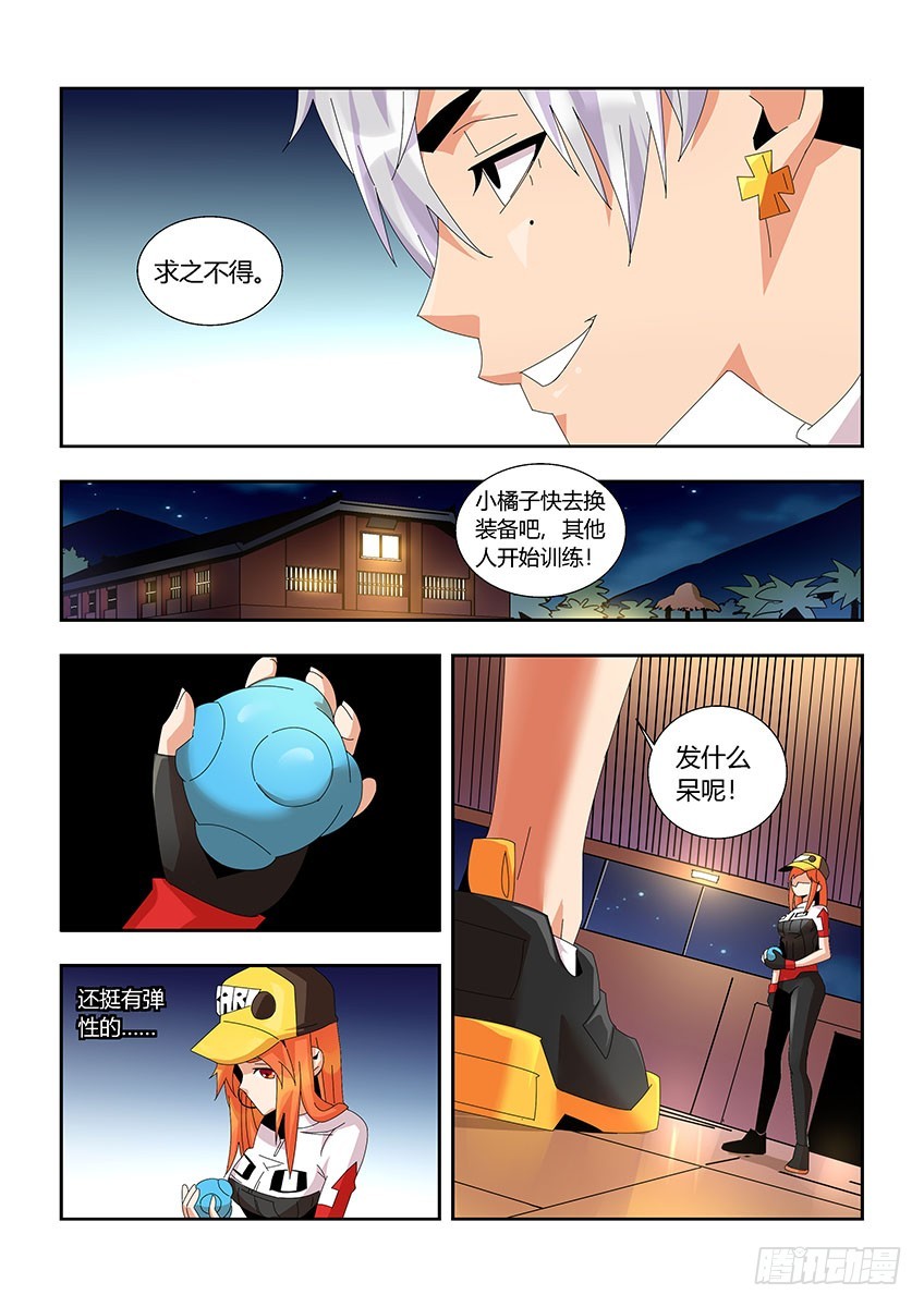 第一百一十七章下/第六感-第237话