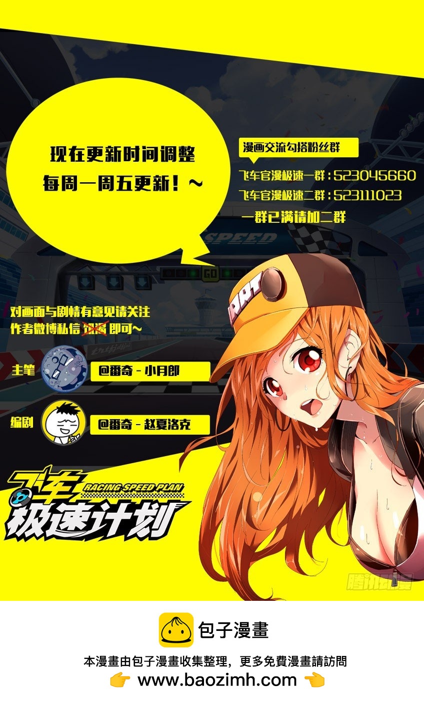 第一百一十七章下/第六感-第237话