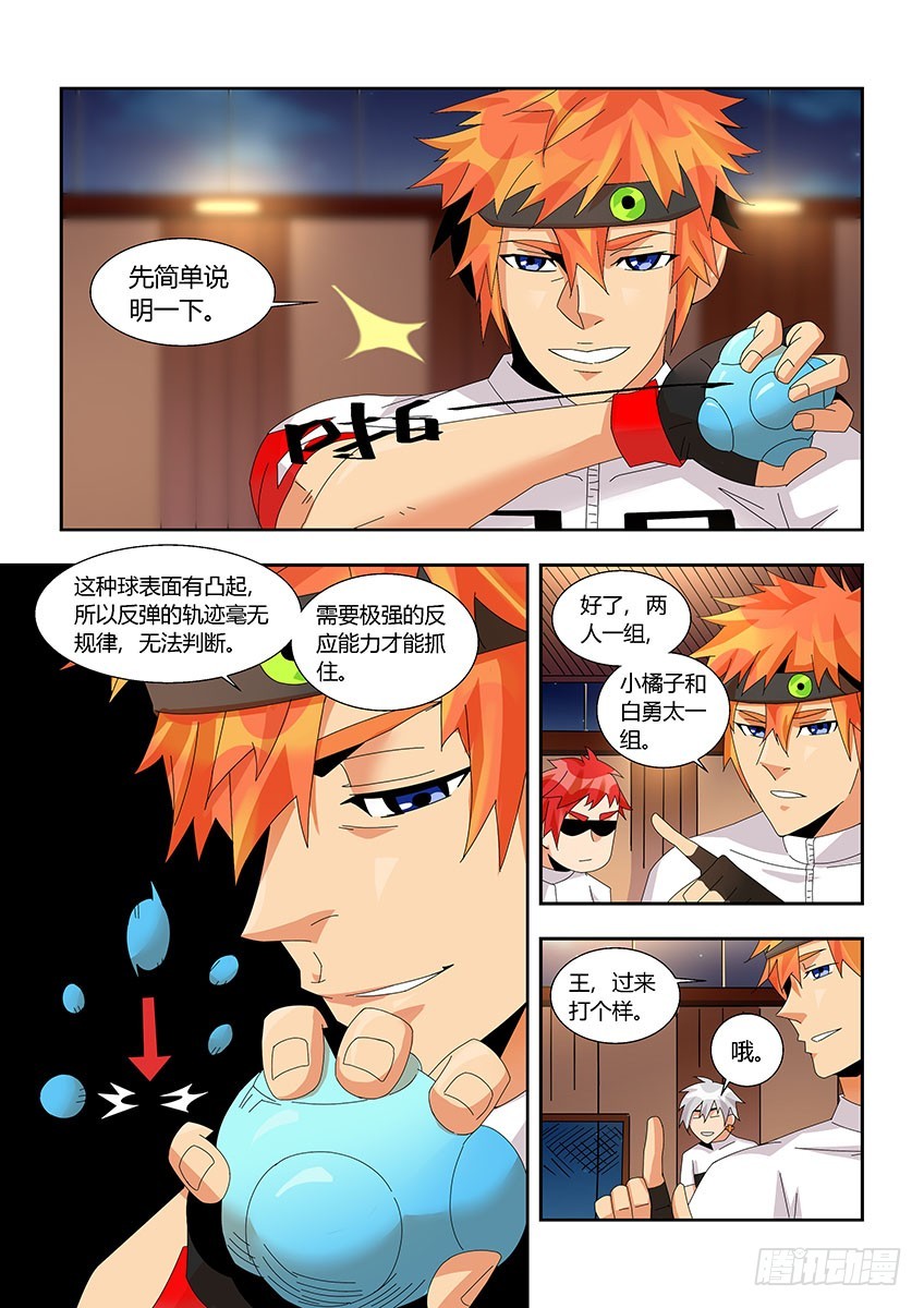 第一百一十七章下/第六感-第237话