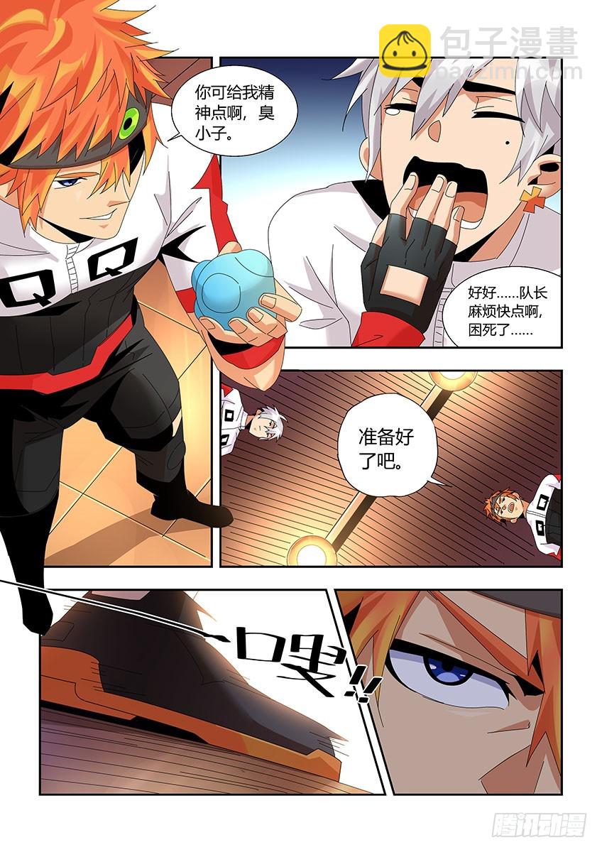 第一百一十七章下/第六感-第237话