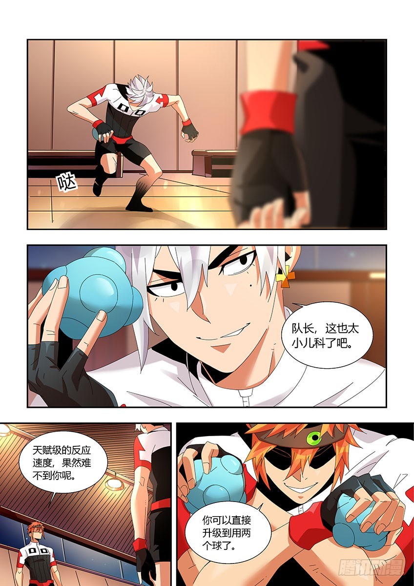 第一百一十七章下/第六感-第237话