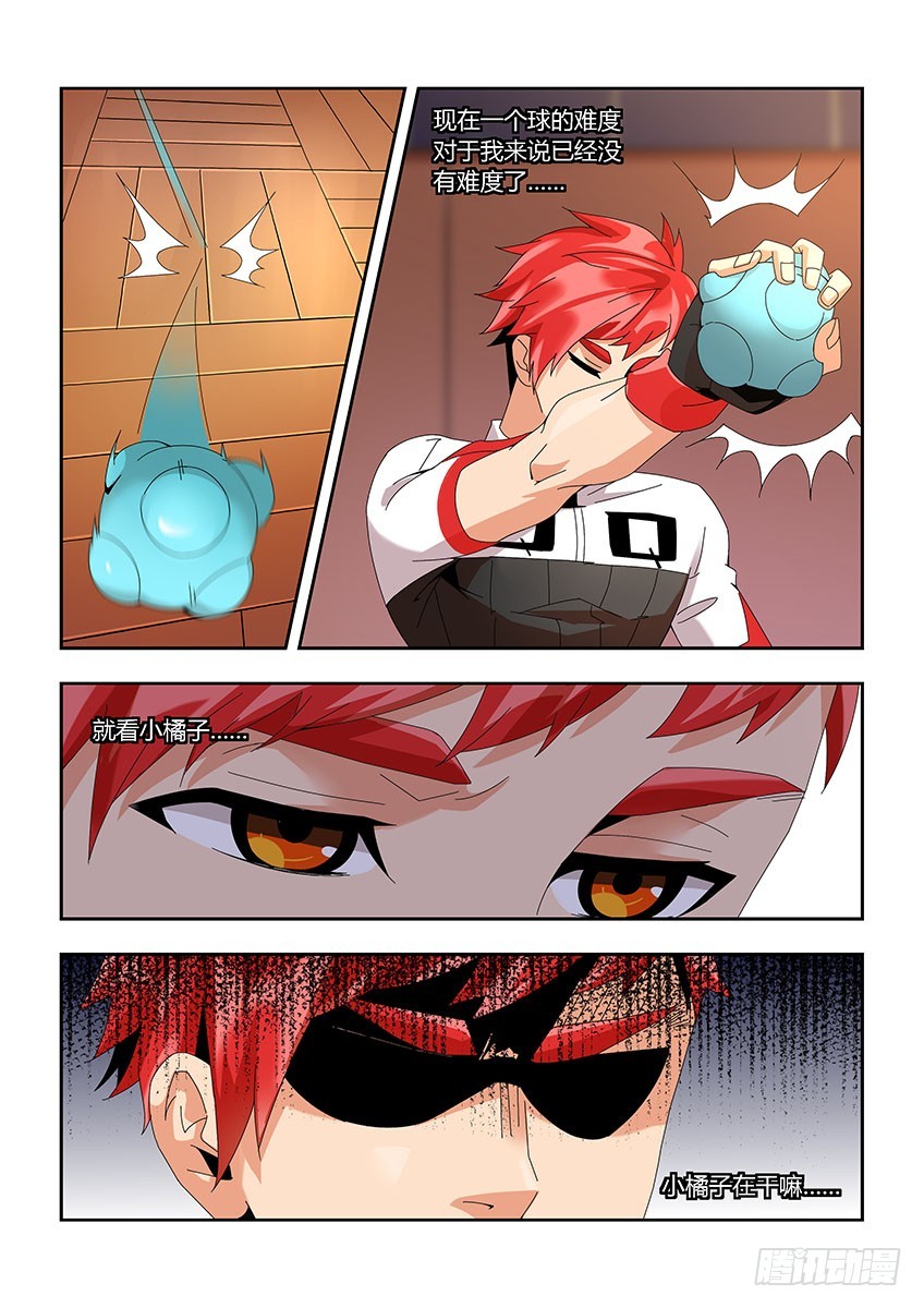 第一百一十八章下/落后-第239话