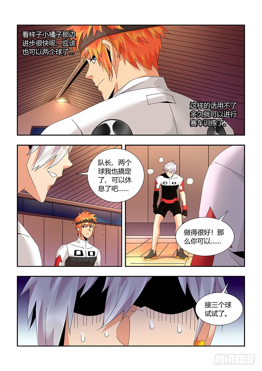 第一百一十八章下/落后-第239话