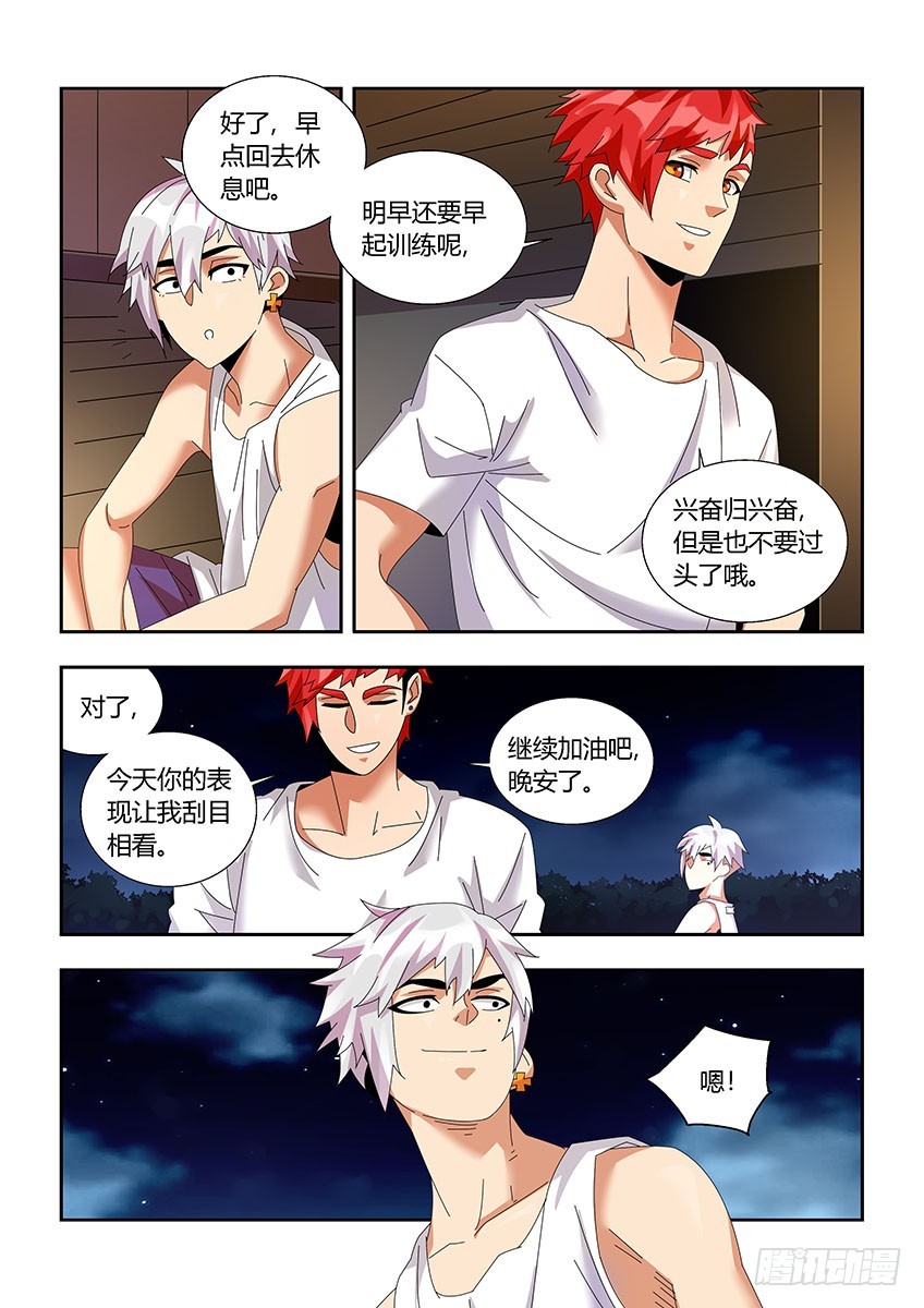 第一百一十九章下/疑惑-第241话