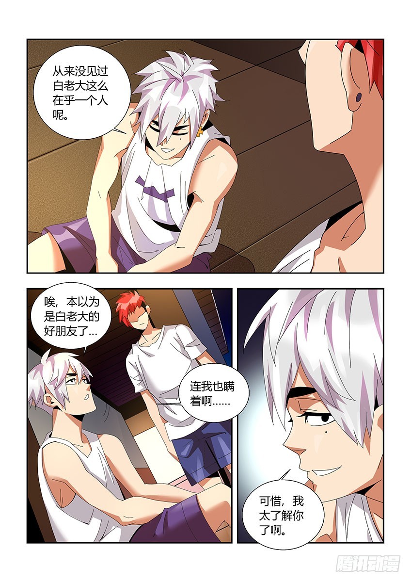 第一百一十九章下/疑惑-第241话