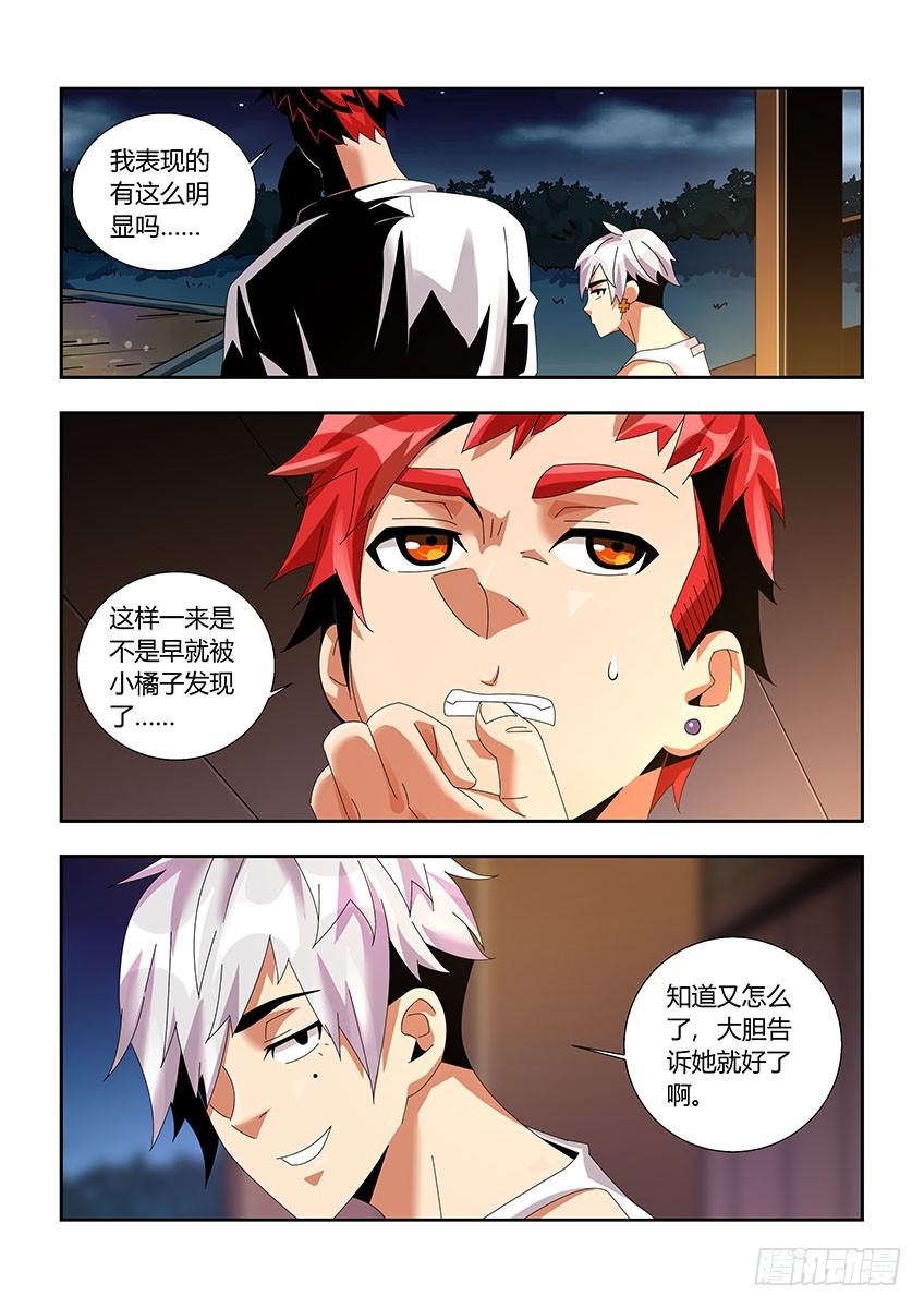 第一百一十九章下/疑惑-第241话