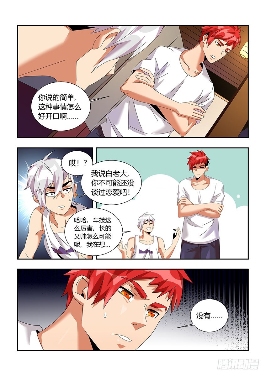 第一百一十九章下/疑惑-第241话