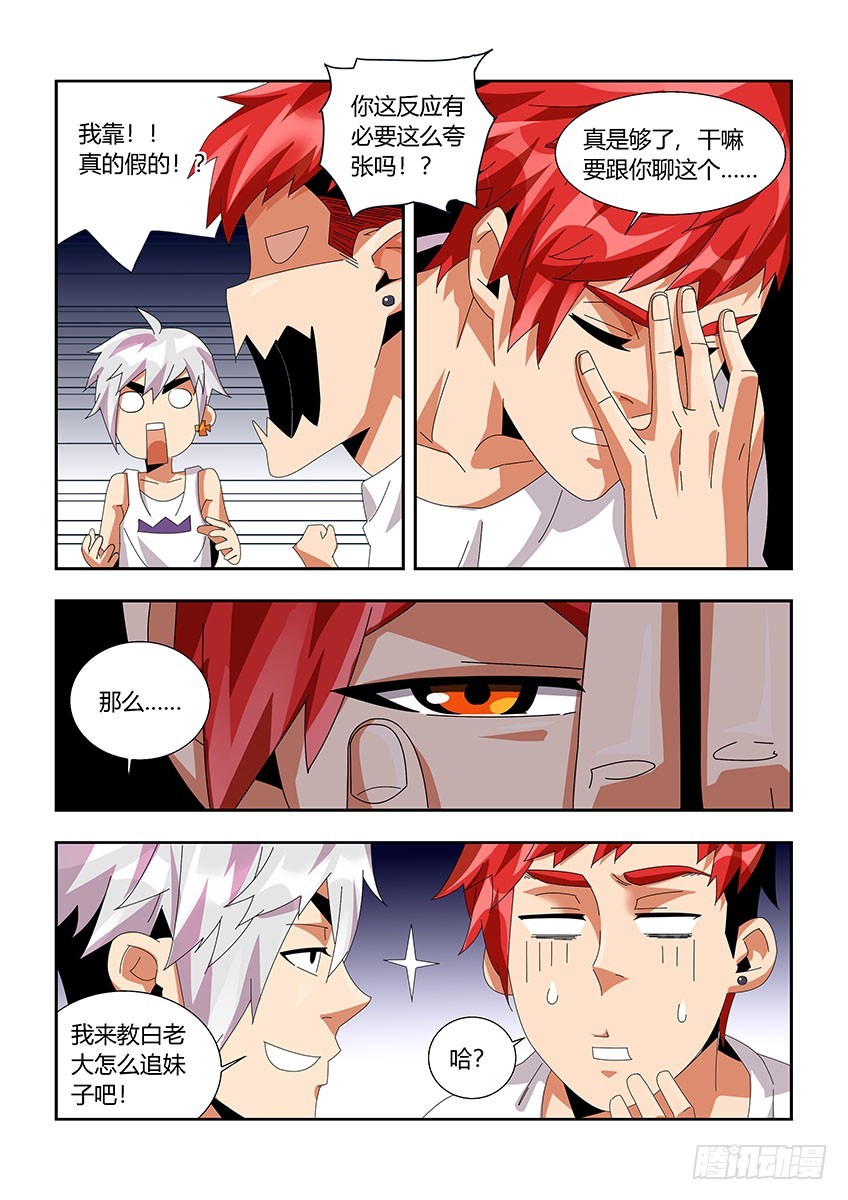 第一百一十九章下/疑惑-第241话