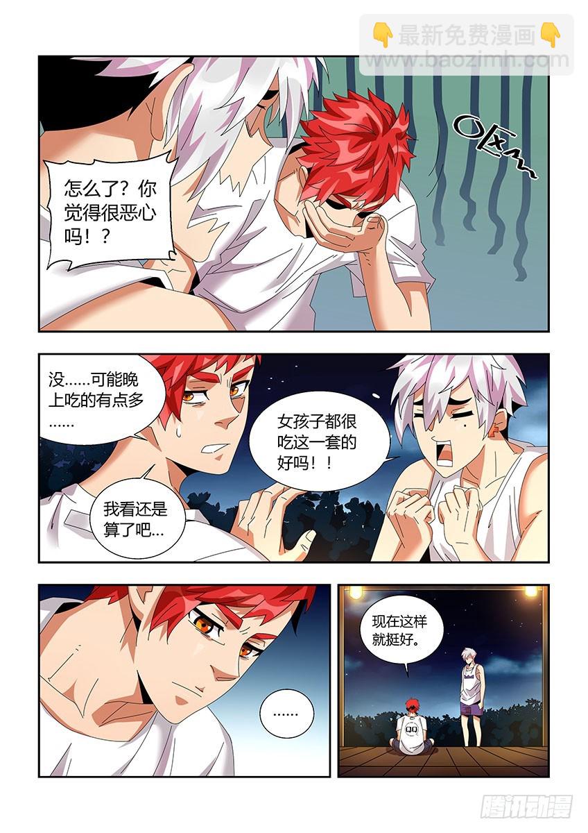 第一百一十九章下/疑惑-第241话