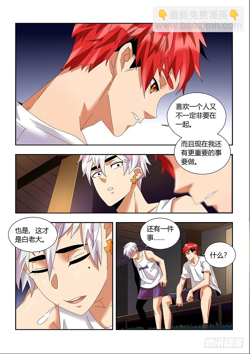 第一百一十九章下/疑惑-第241话