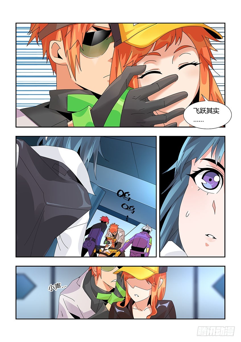 第一百二十章下/外人-第243话