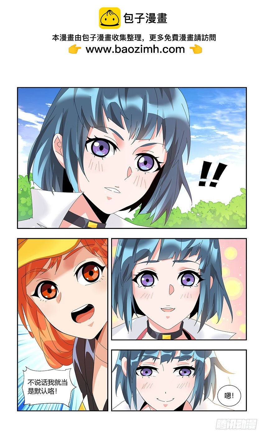 第一百二十章下/外人-第243话