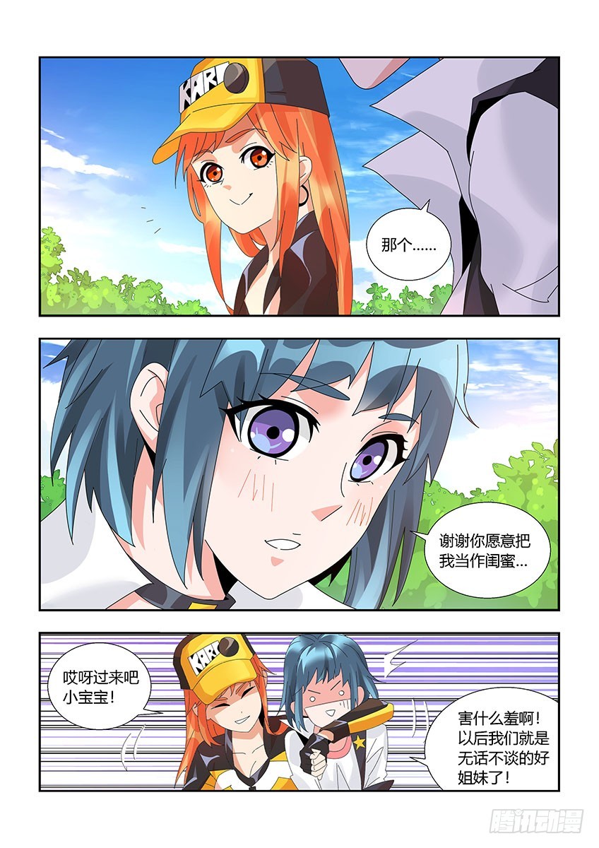 第一百二十章下/外人-第243话