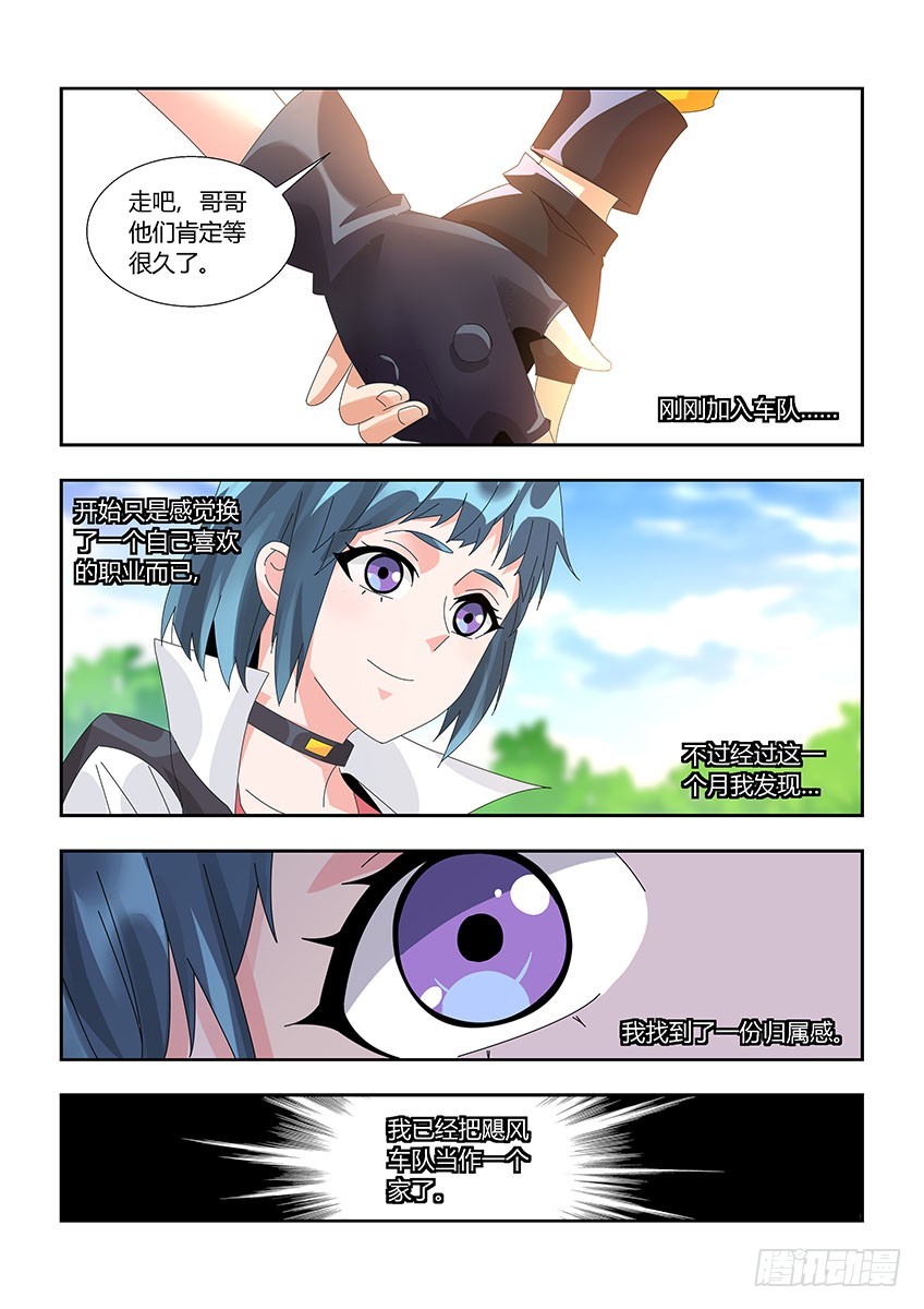 第一百二十章下/外人-第243话