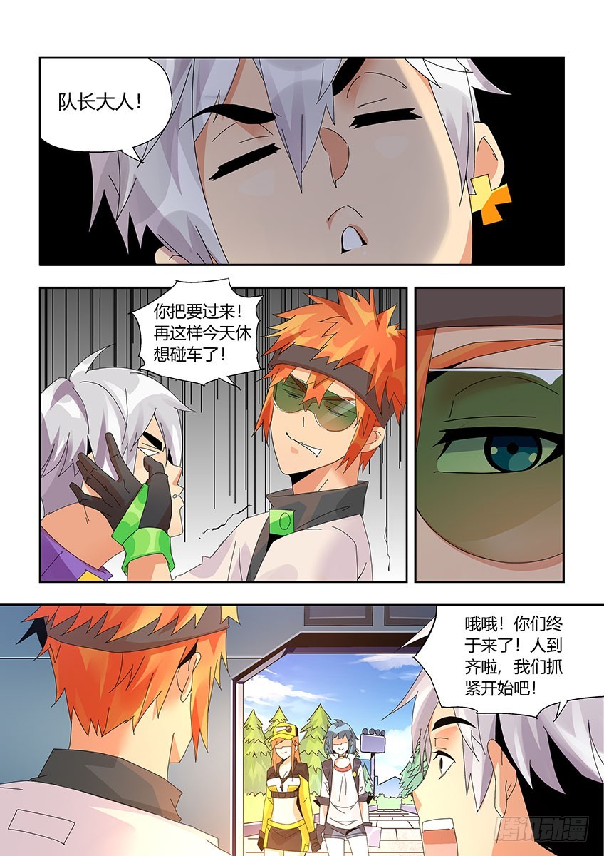 第一百二十章下/外人-第243话