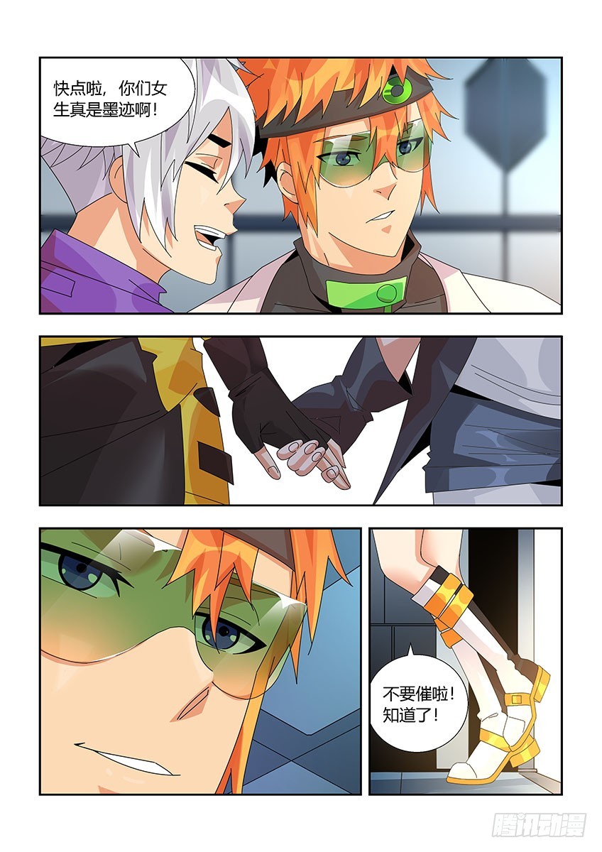 第一百二十章下/外人-第243话