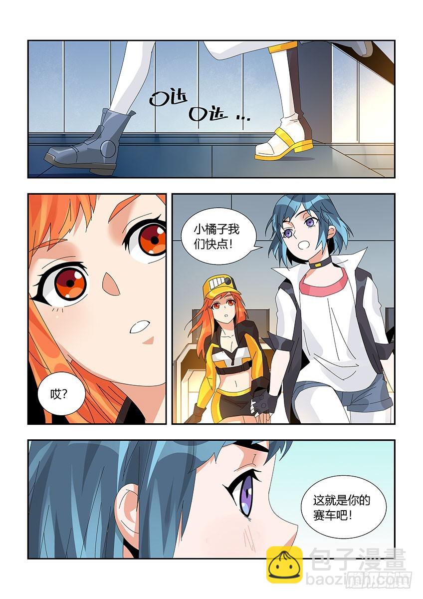 第一百二十章下/外人-第243话