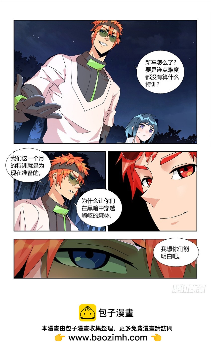 第一百二十一章下/真心-第245话