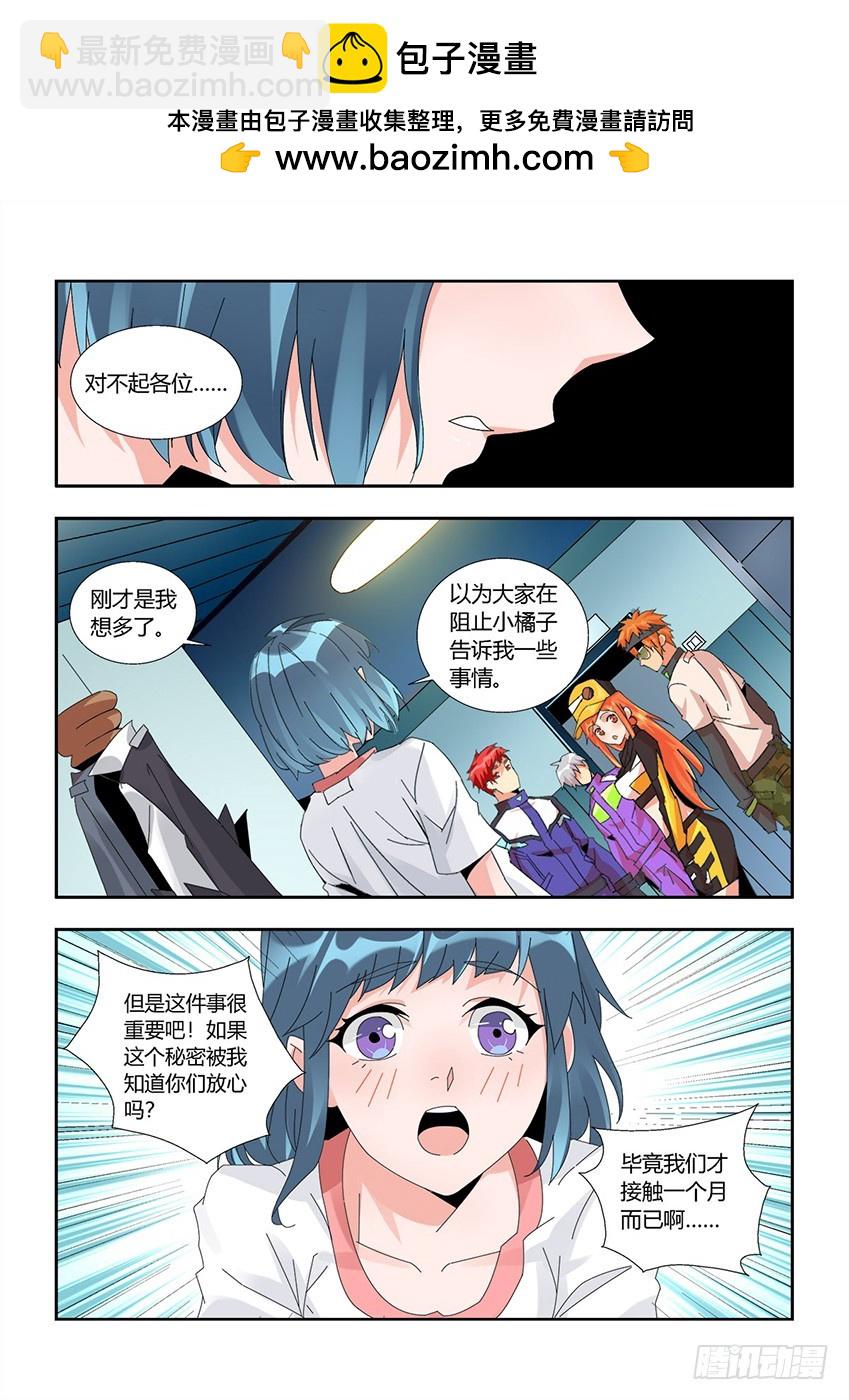 第一百二十一章下/真心-第245话