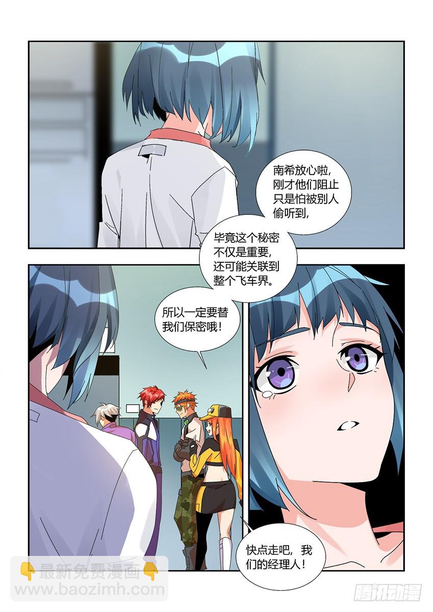 第一百二十一章下/真心-第245话