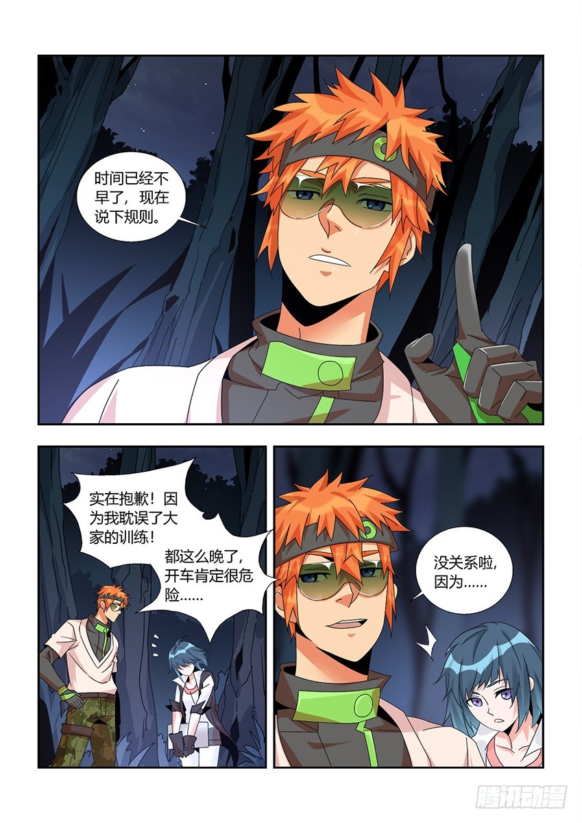 第一百二十一章下/真心-第245话