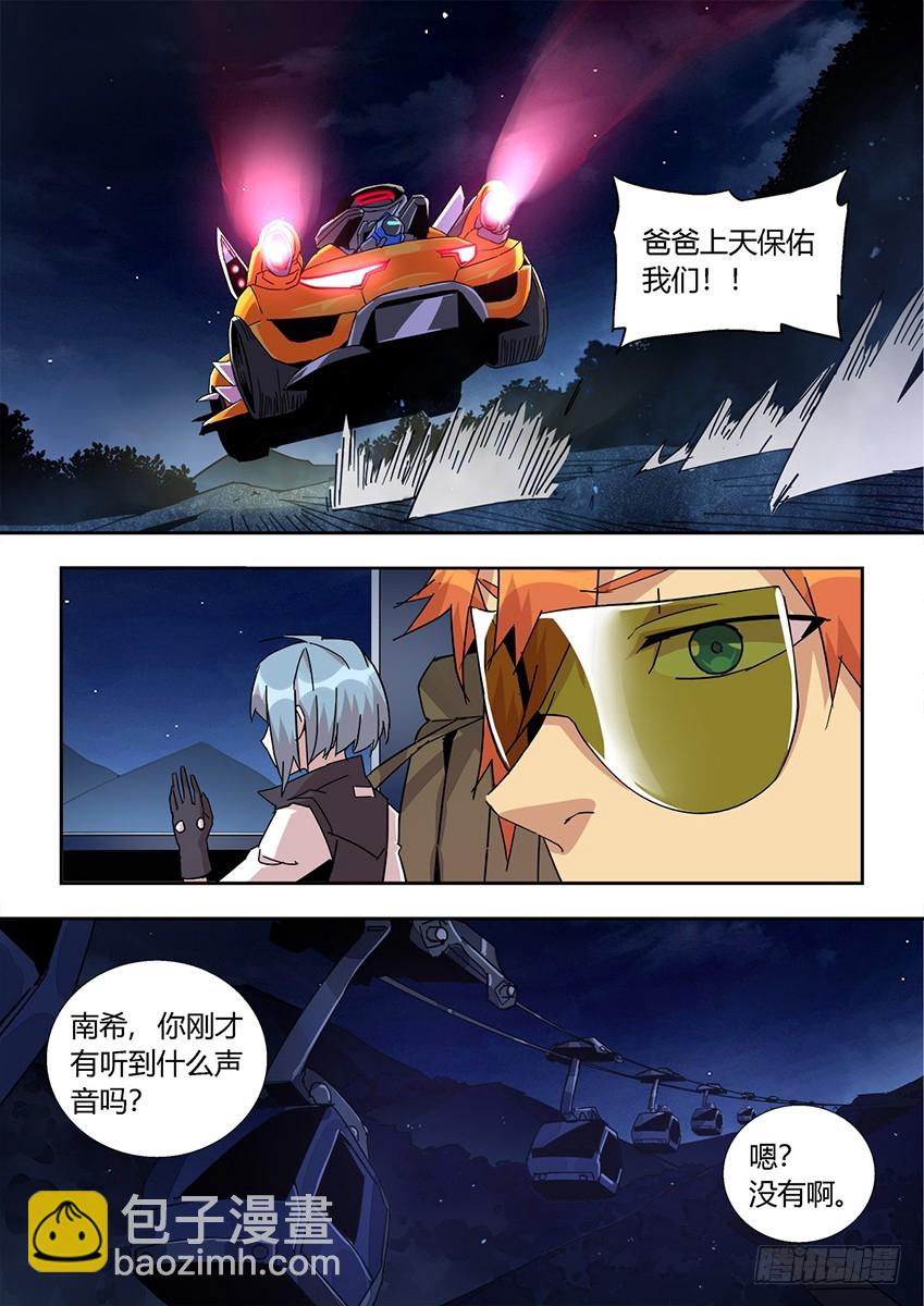 第一百二十二章下/训练结果-第247话