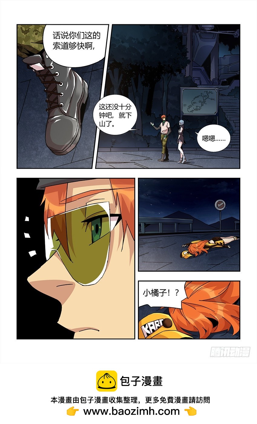 第一百二十二章下/训练结果-第247话