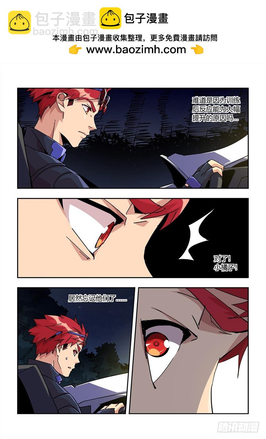 第一百二十二章下/训练结果-第247话