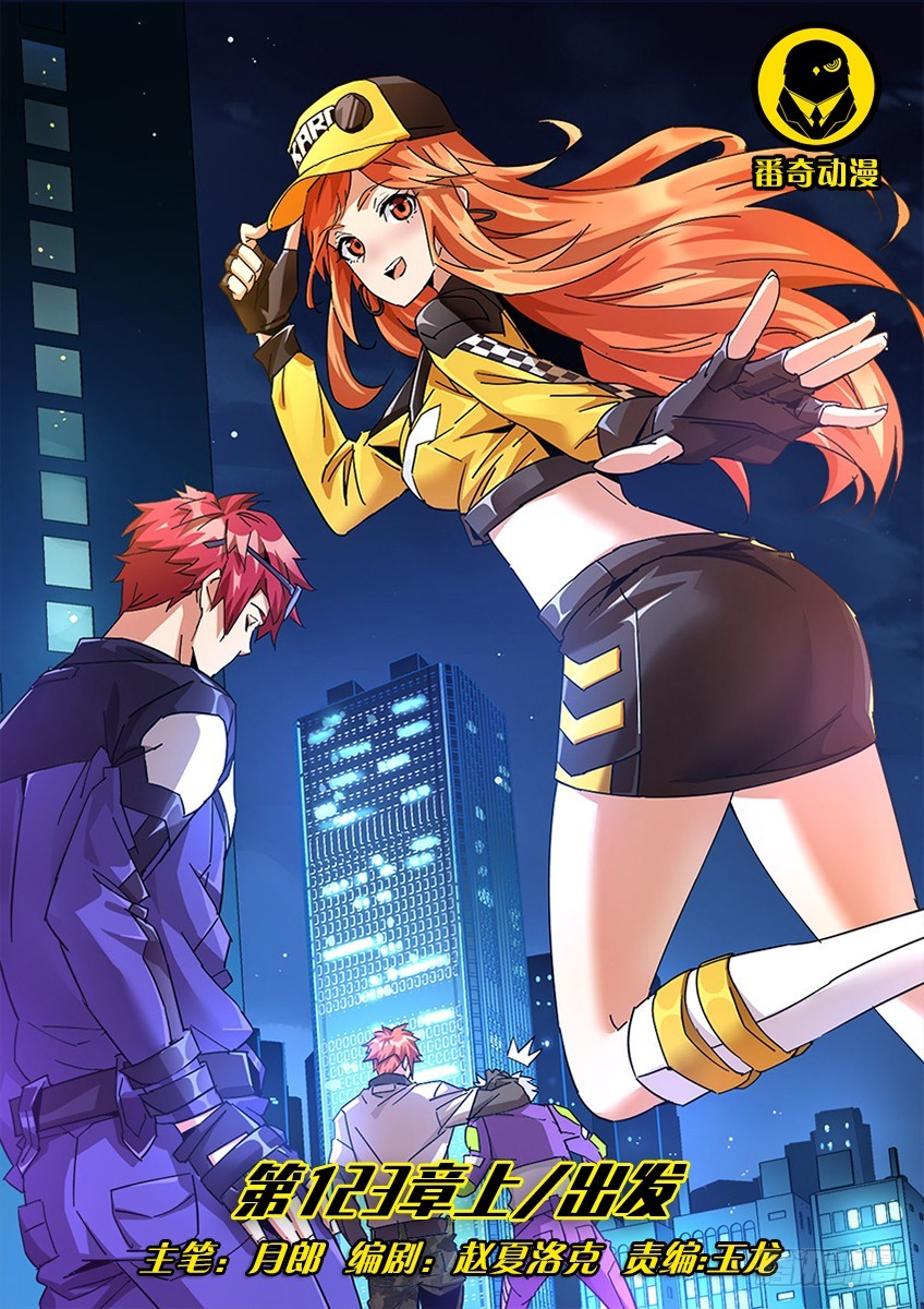 第一百二十三章下/出发-第249话