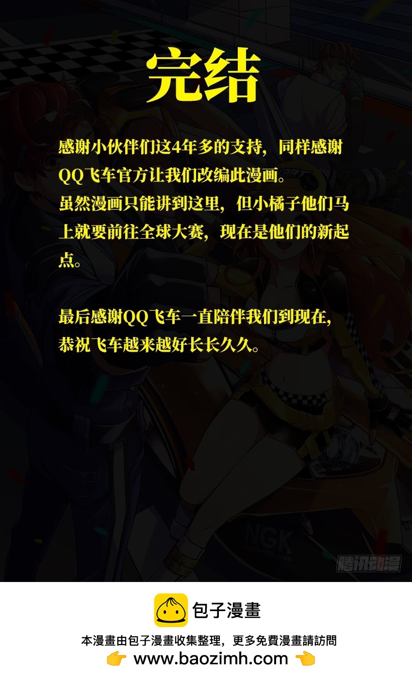 第一百二十三章下/出发-第249话