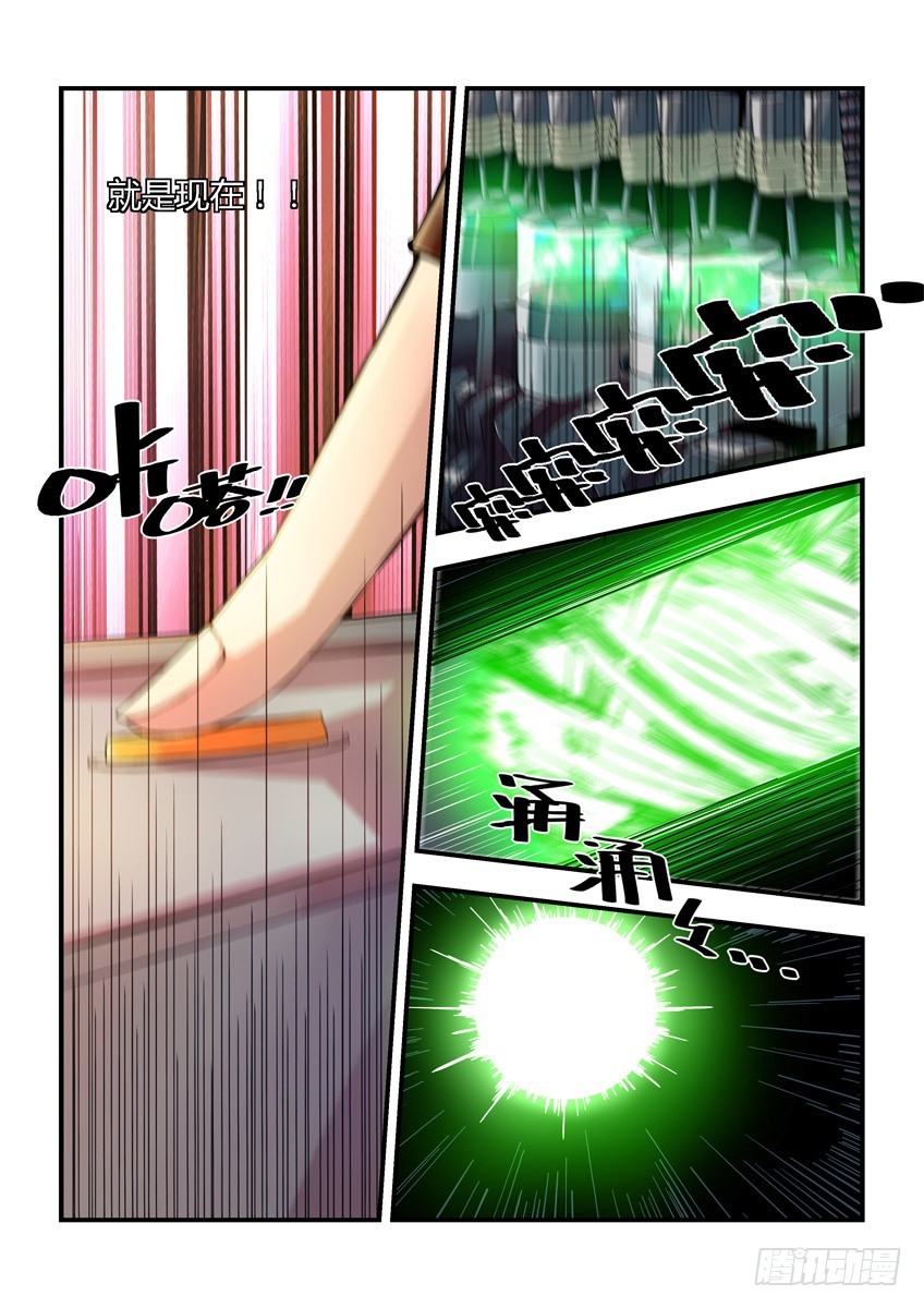 第十四章下/感觉-第27话