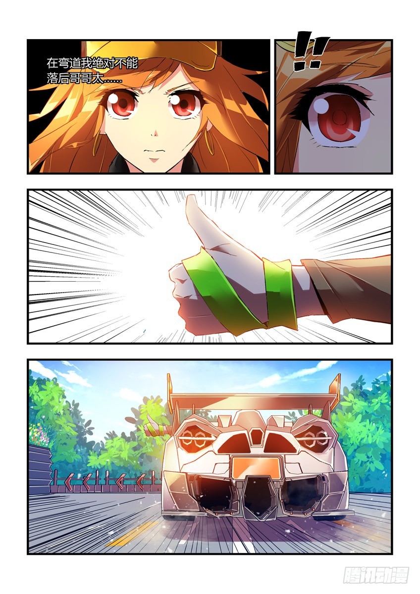 第十四章下/感觉-第27话