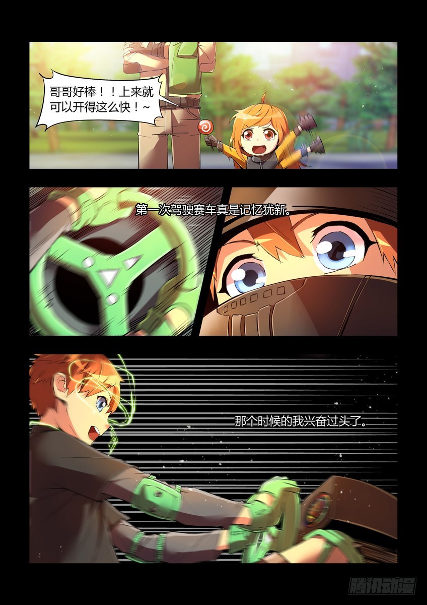 第十五章下/天赋-第29话