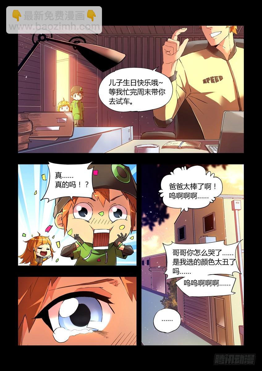 第十五章下/天赋-第29话