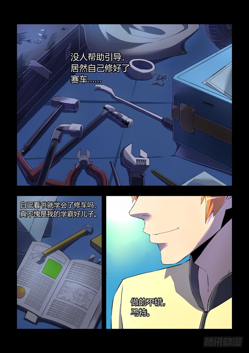 第十六章下/梦想-第31话