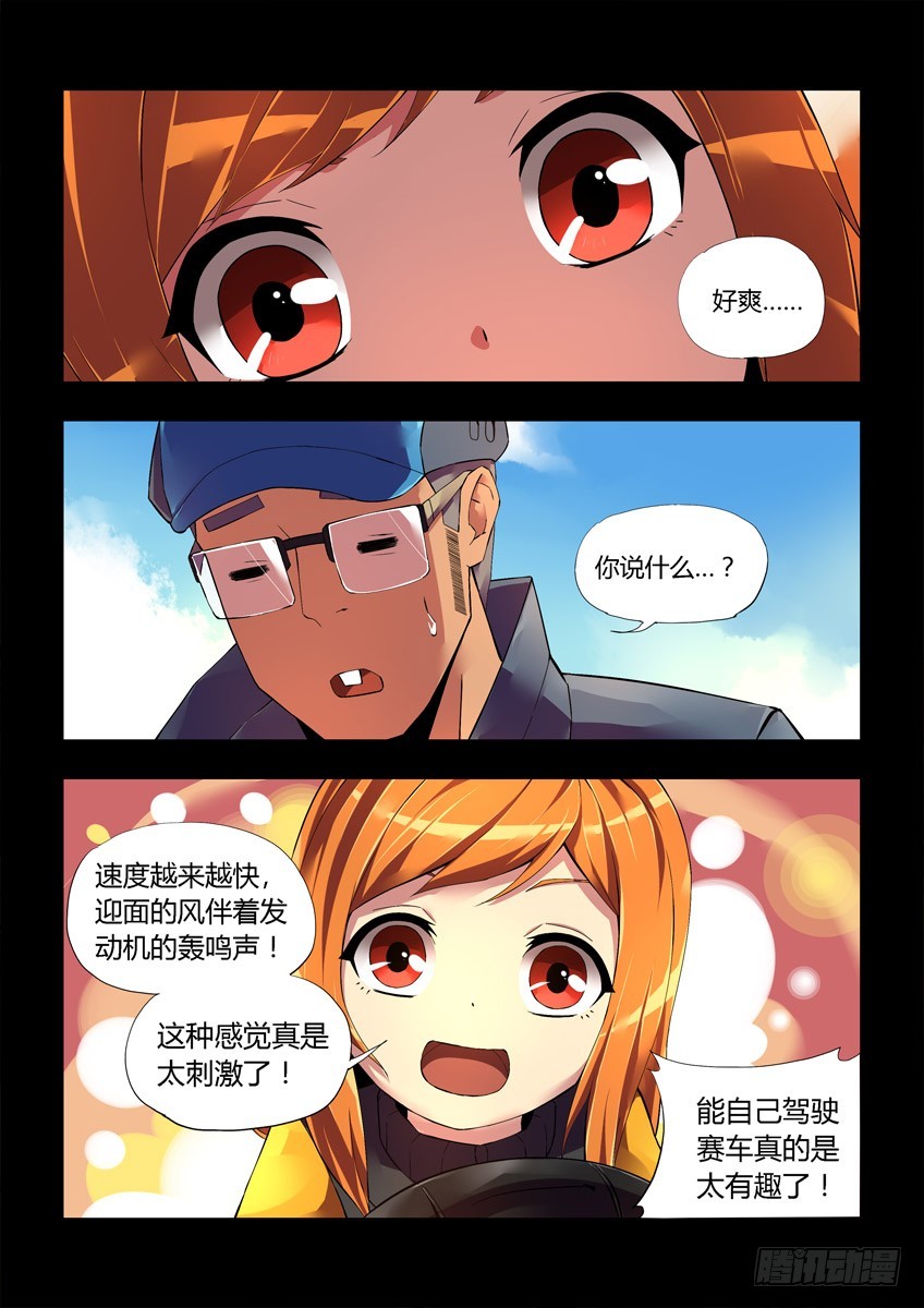 第十七章下/天才-第33话