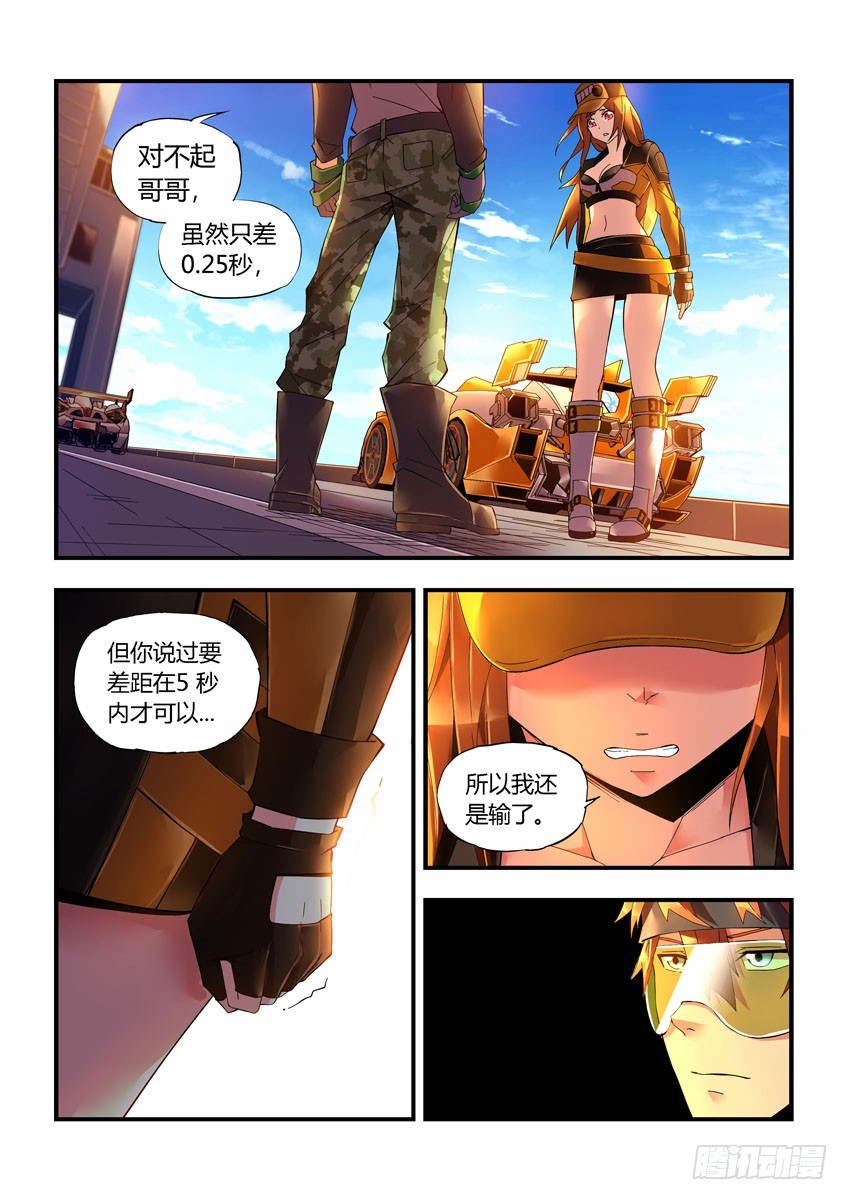 第二十章下/比赛结束-第39话