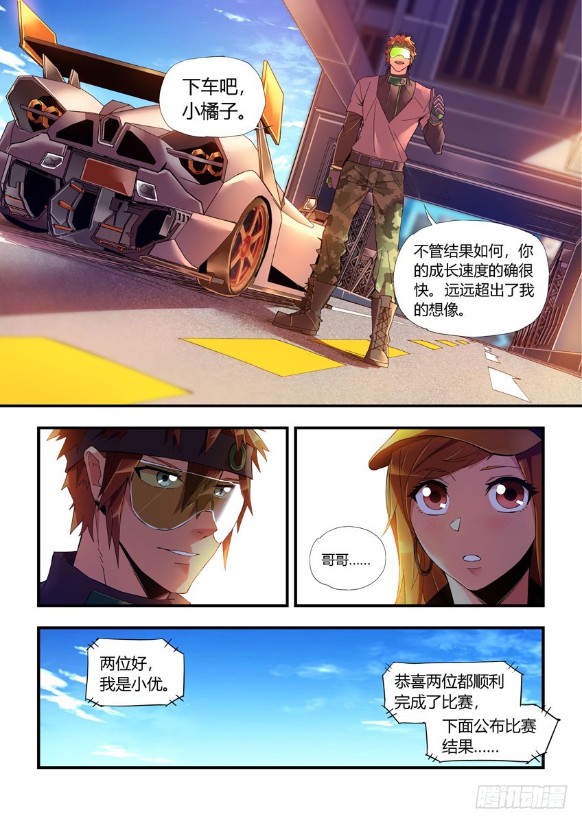 第二十章下/比赛结束-第39话