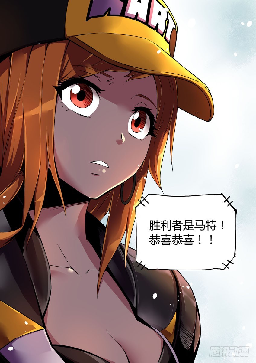 第二十章下/比赛结束-第39话