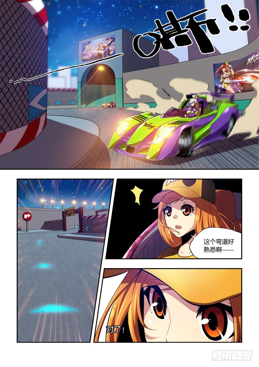 第三章下/激战开始-第5话