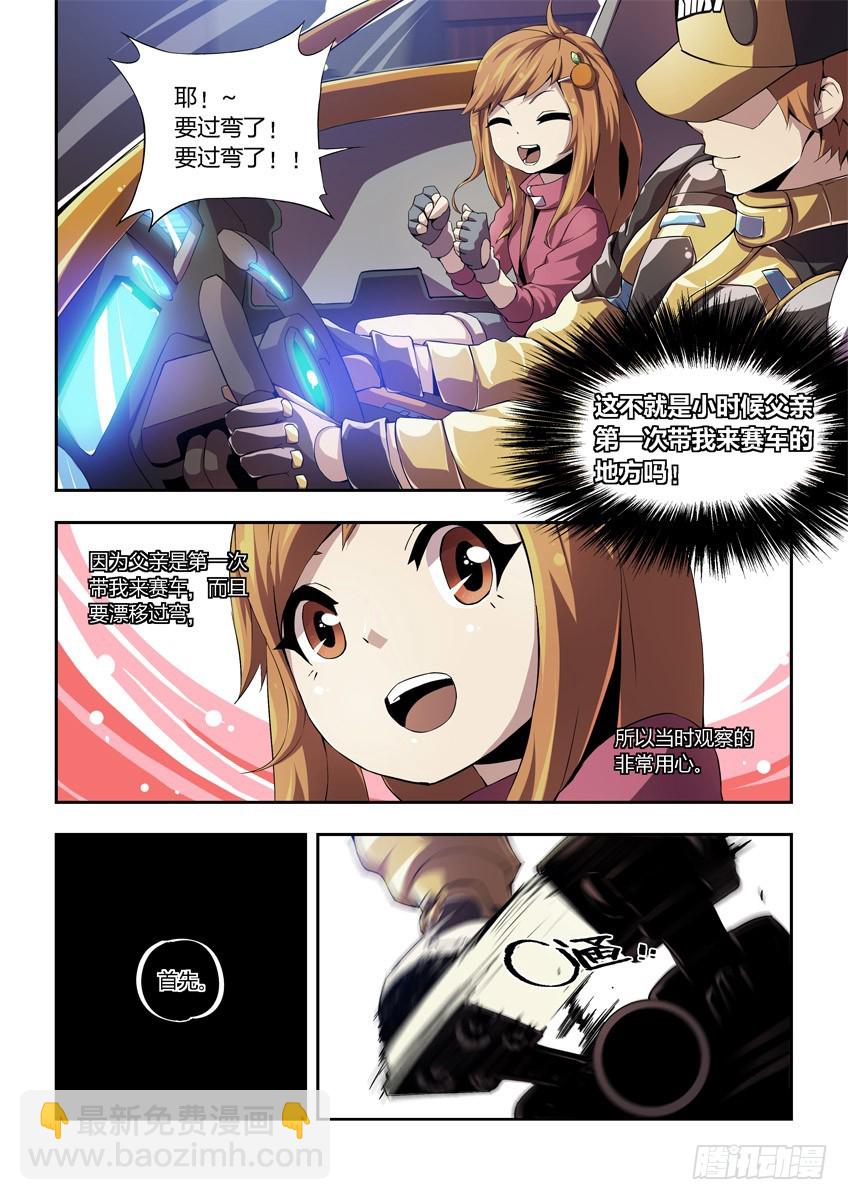 第三章下/激战开始-第5话