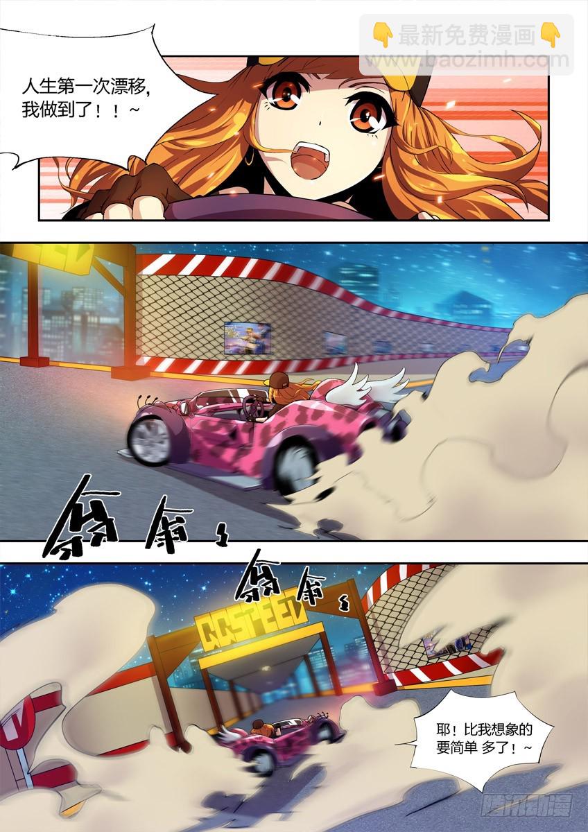 第三章下/激战开始-第5话