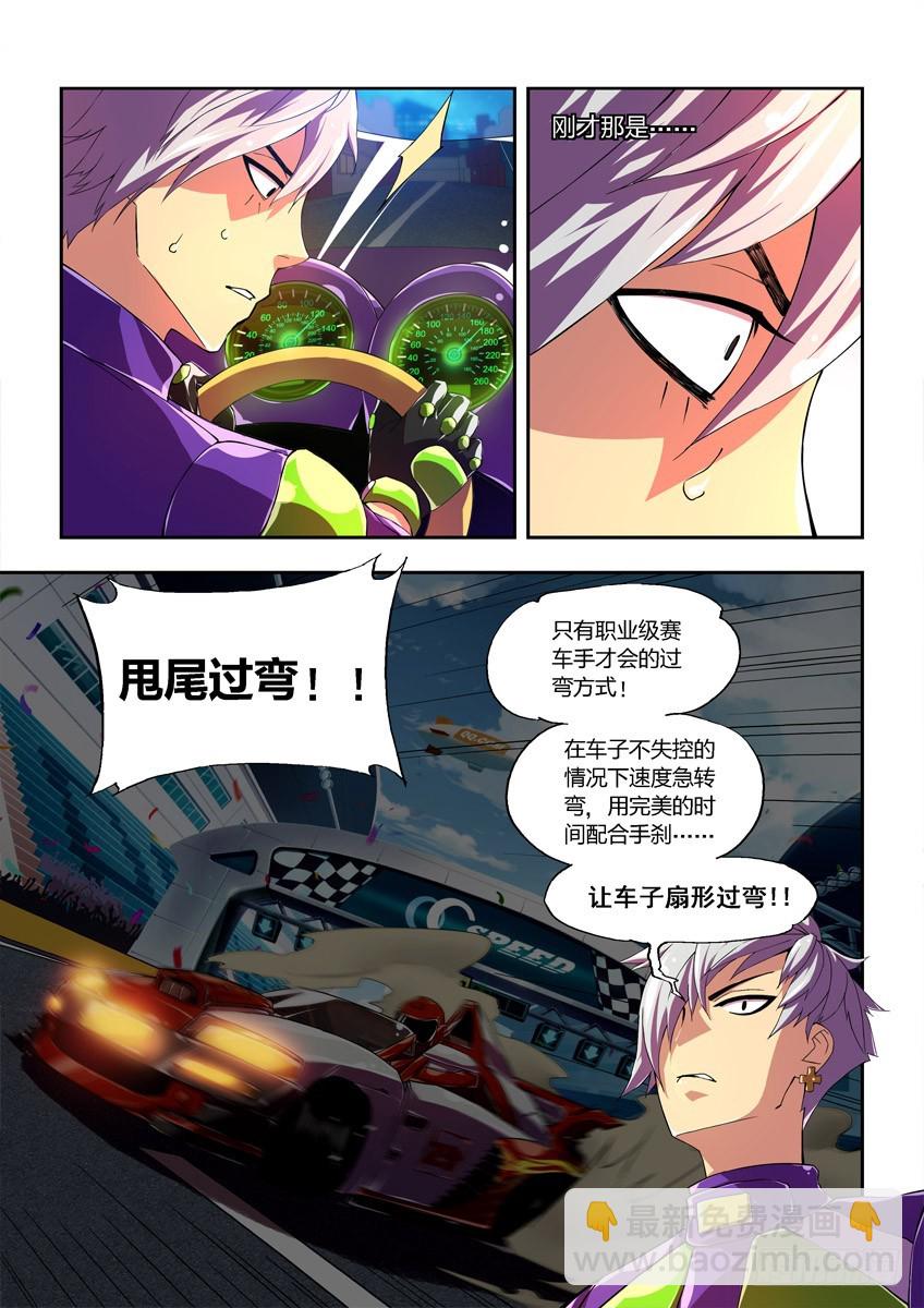 第三章下/激战开始-第5话