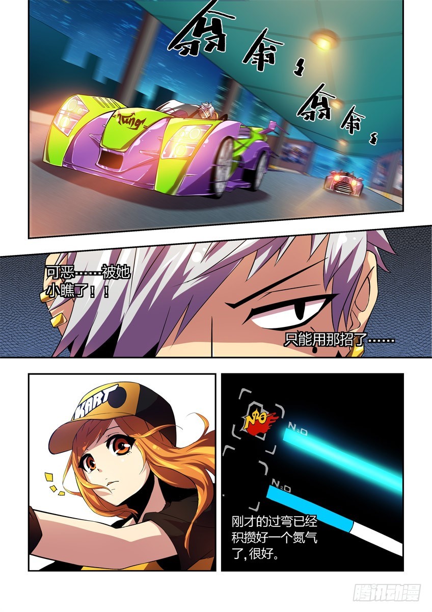 第三章下/激战开始-第5话