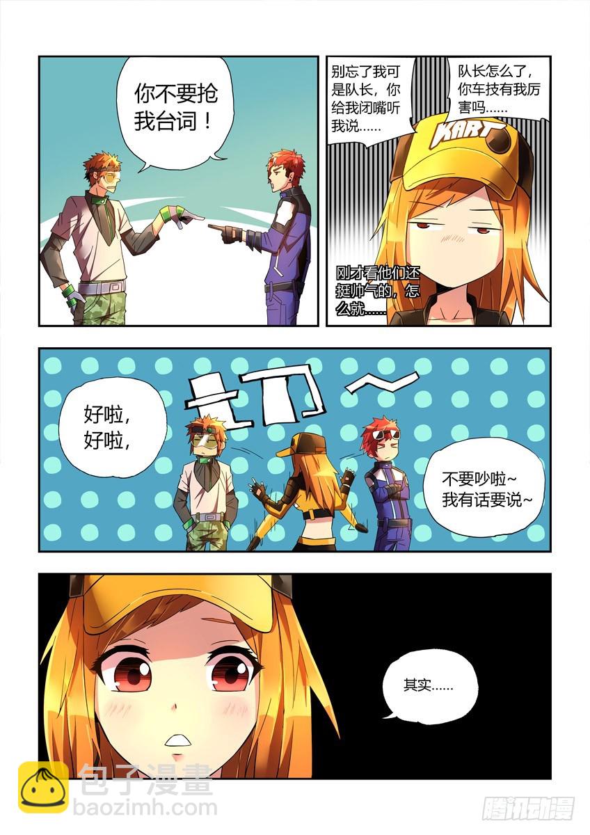 第二十一章下/结束-第41话