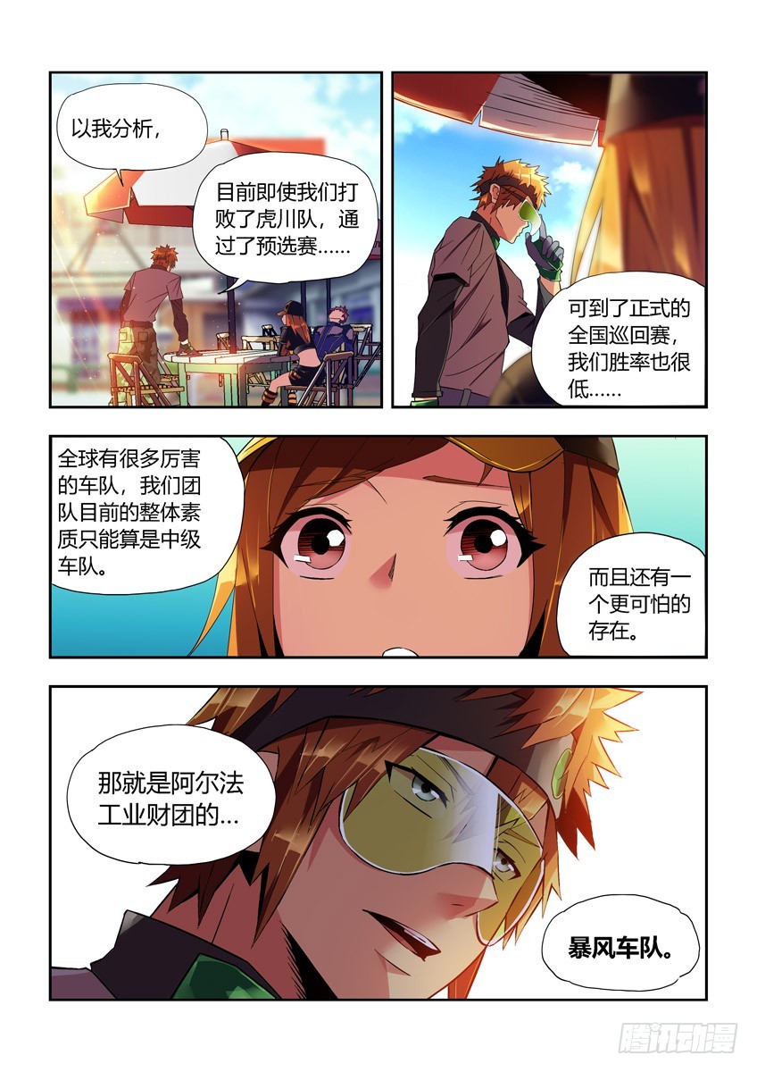 第二十一章下/结束-第41话