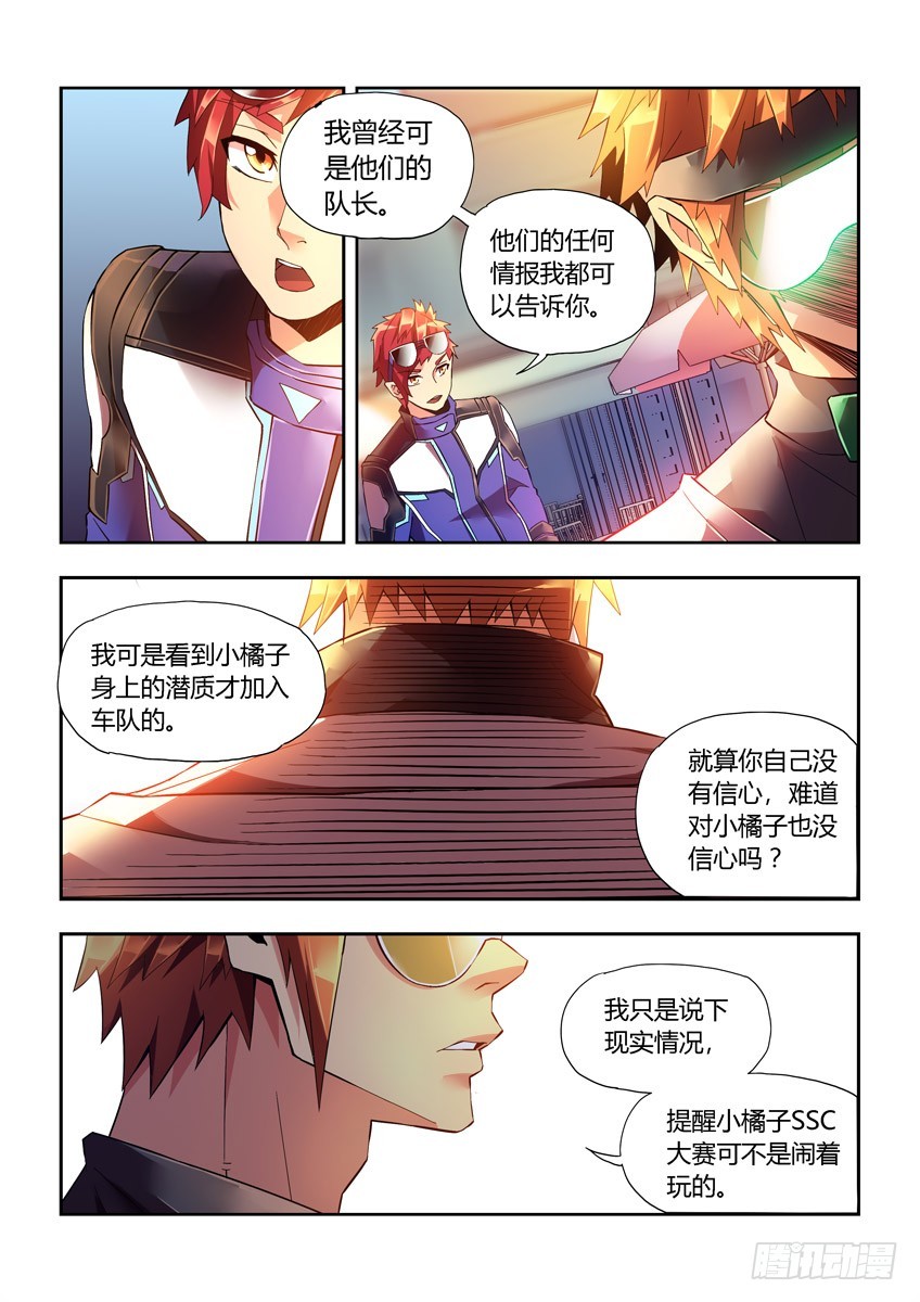 第二十一章下/结束-第41话