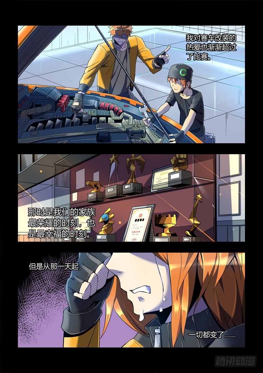 第二十二章下/曾经的小橘子-第43话