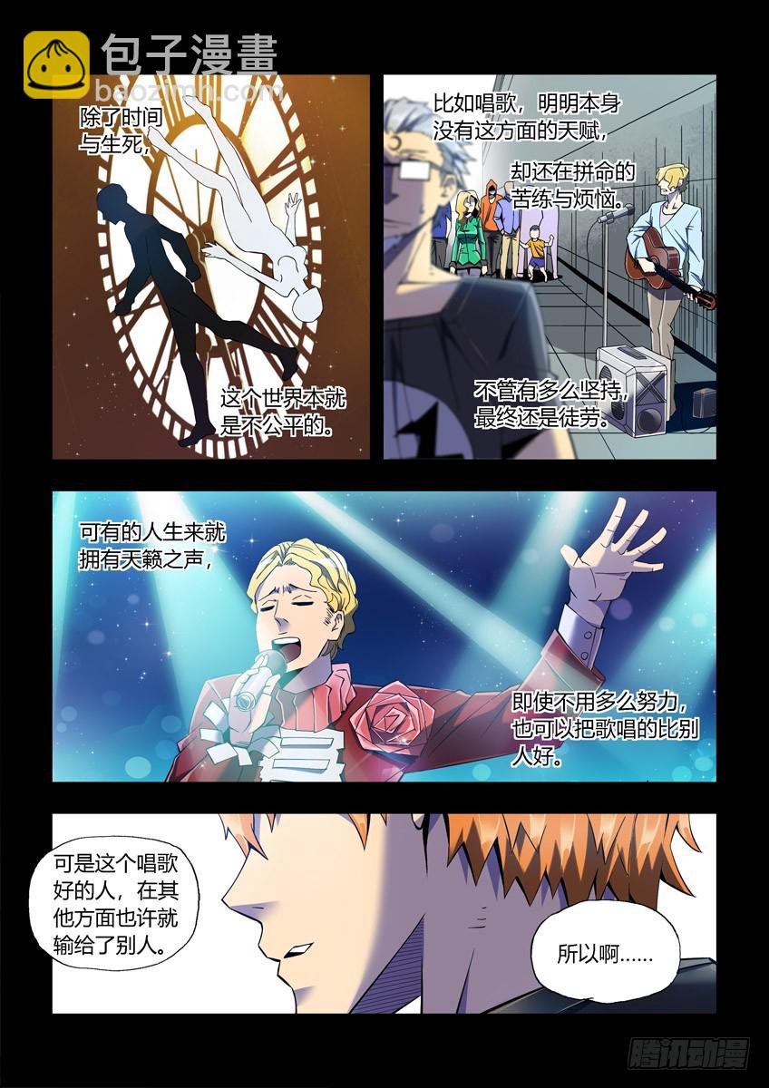 第二十二章下/曾经的小橘子-第43话